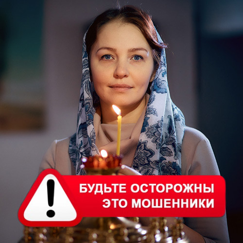 Мария Степановна @MariaGadalka в Чумикане – это мошенники